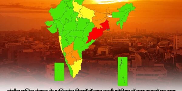 IMD today issued a red alert in the Gangetic regions of West Bengal and Odisha.