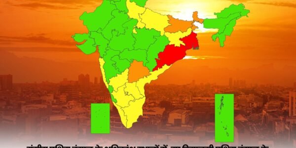 Life affected by severe heat in Odisha, IMD issues red alert for many districts