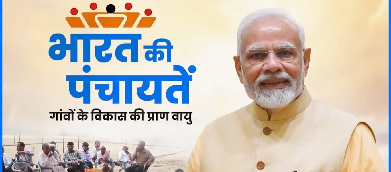 PM Modi greeted the people of the country on the occasion of Panchayati Raj Day