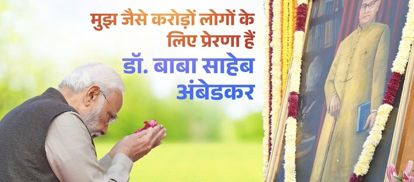 PM Modi paid tribute to Baba Saheb Ambedkar on his birth anniversary.