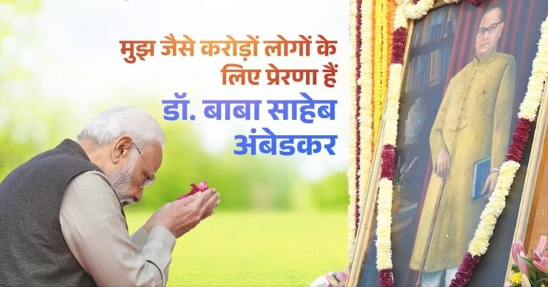 PM Modi paid tribute to Baba Saheb Ambedkar on his birth anniversary.