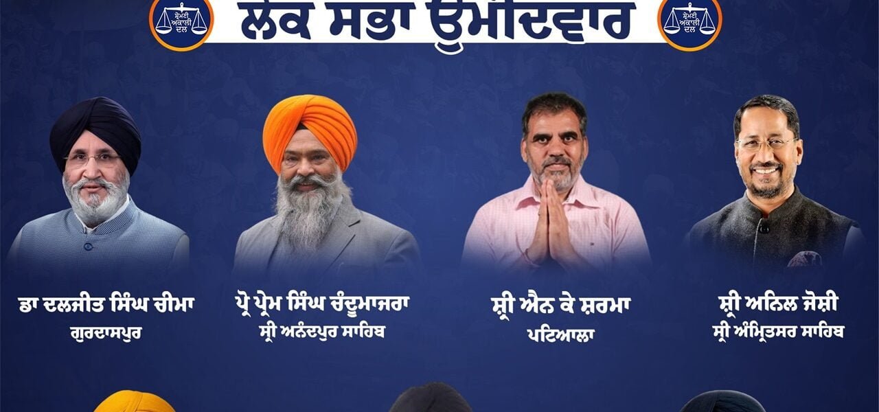 Shiromani Akali Dal announced names of candidates on 7 seats