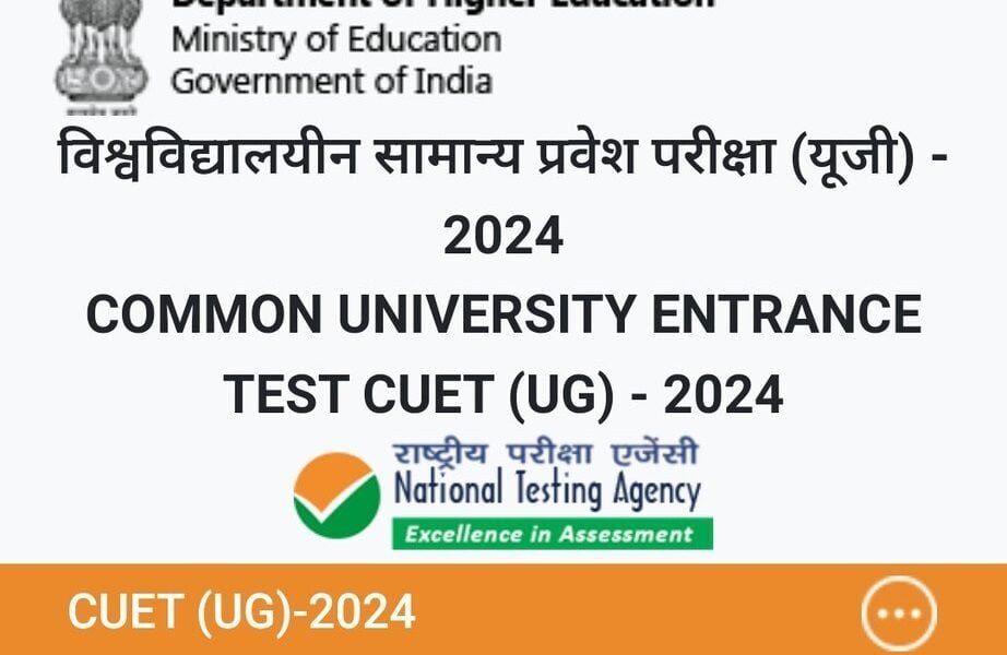 CUET to be held at Delhi centers postponed due to unavoidable reasons