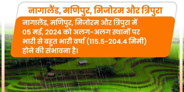 IMD predicts torrential rainfall in Northeast India today and tomorrow