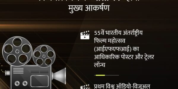 India to host 'Bharat Parv' at 77th Cannes Film Festival