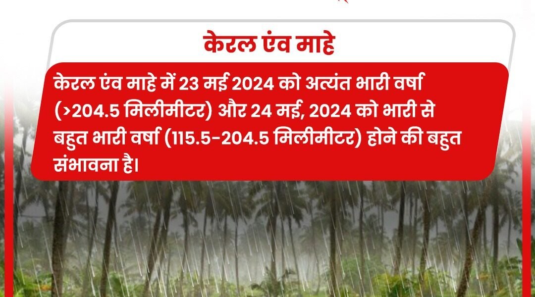 Many areas were flooded due to rain in Kerala