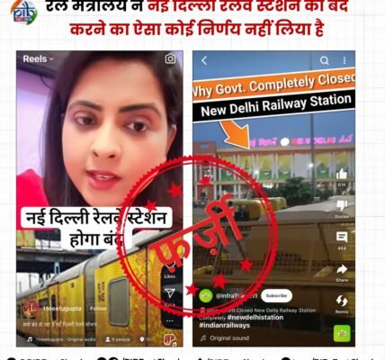 Media report regarding closure of rail operations at New Delhi station for redevelopment 'misleading' Railways