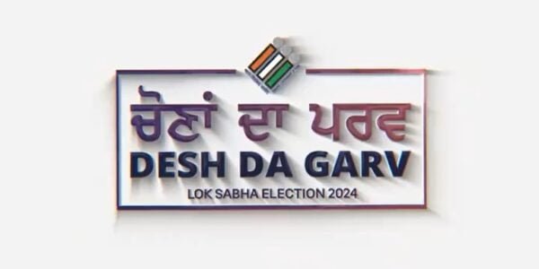 Punjab Chief Electoral Officer Sibin C released the final list of total voters for the Lok Sabha elections.