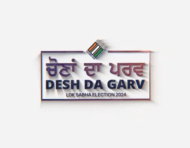 Punjab Chief Electoral Officer Sibin C released the final list of total voters for the Lok Sabha elections.