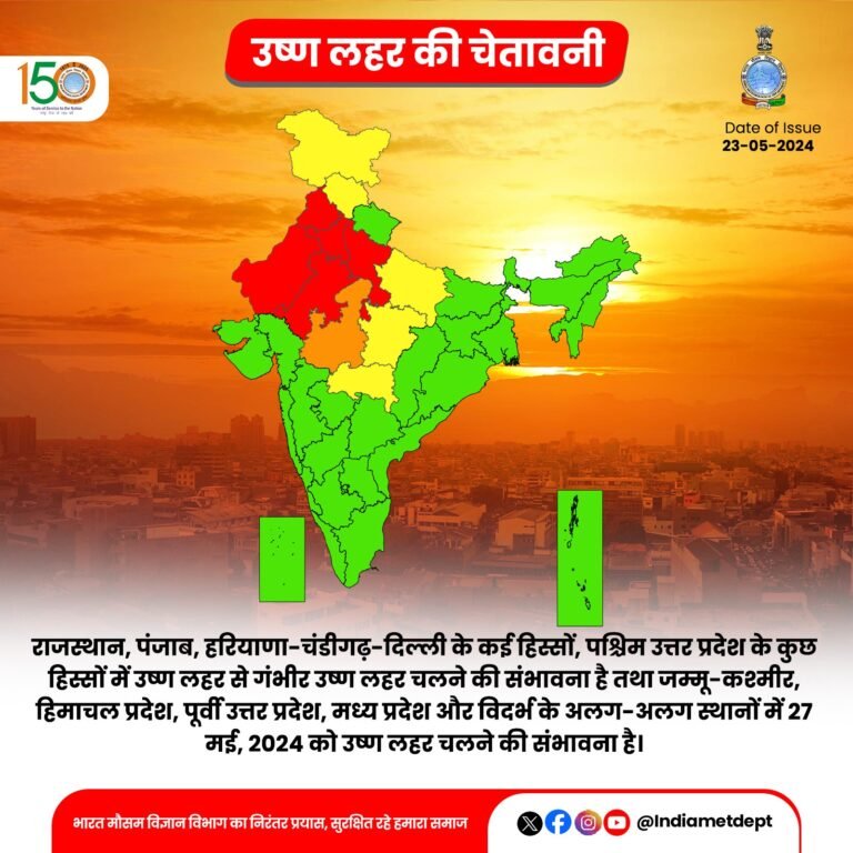 दिल्ली, हरियाणा, चंडीगढ़ और पंजाब में भीषण गर्मी से आज कुछ राहत मिली: मौसम विभाग