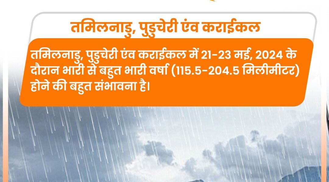 There may be heavy rain in South India in the next two-three days IMD