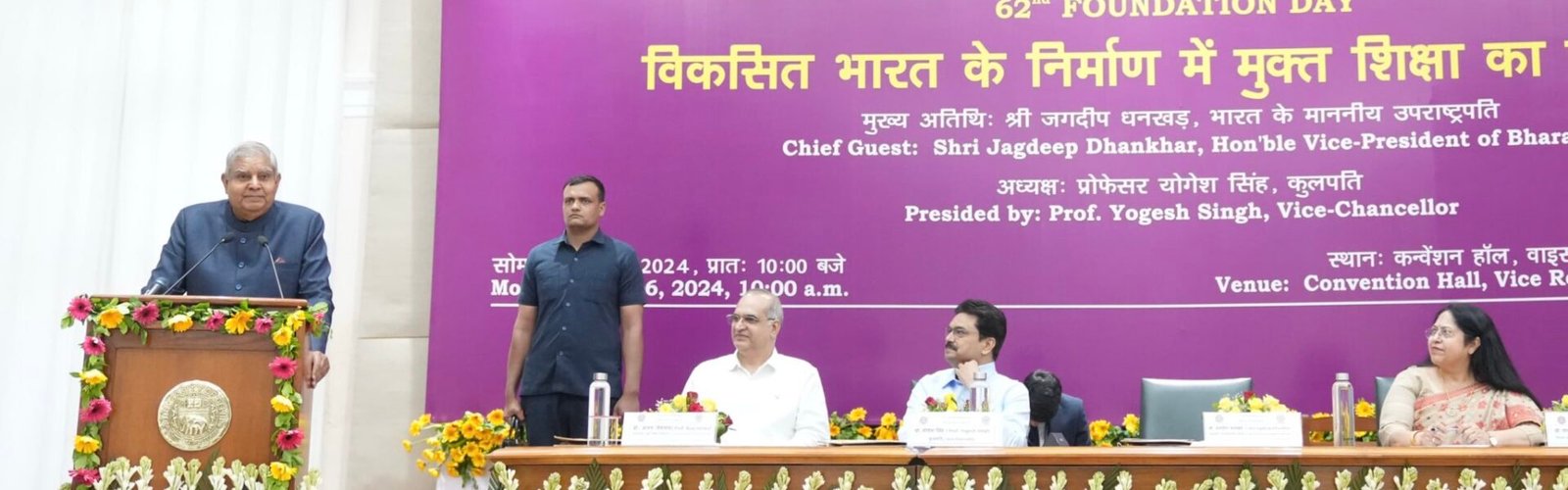 Vice President addresses the 62nd Foundation Day of the School of Open Learning, Delhi University