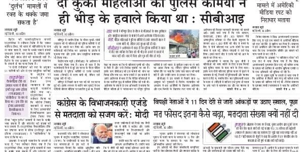 aaj ka akhbar hindi Newspaper 1 May 2024