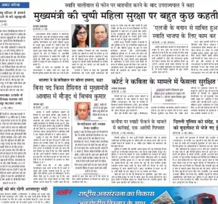 aaj ka akhbar hindi Newspaper 22 May 2024