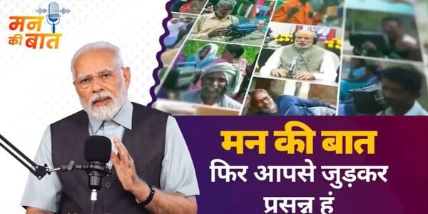 PM Modi addressed the nation through Mann Ki Baat programme