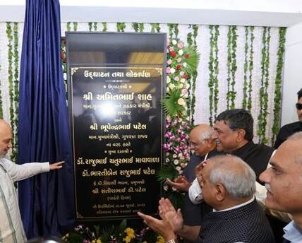 Home Minister Amit Shah inaugurated Amin PJKP Vidyarthi Bhavan in Ahmedabad, also inaugurated modern multispecialty SLiMS Hospital