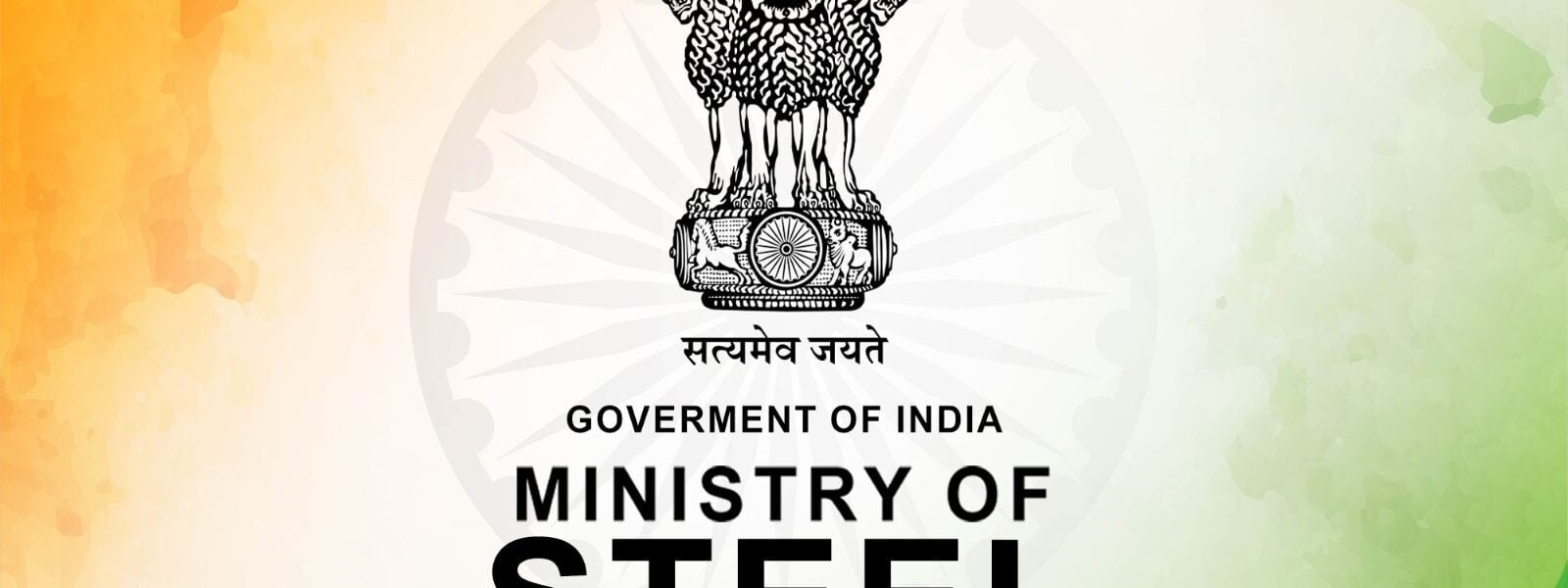 Ministry of Steel