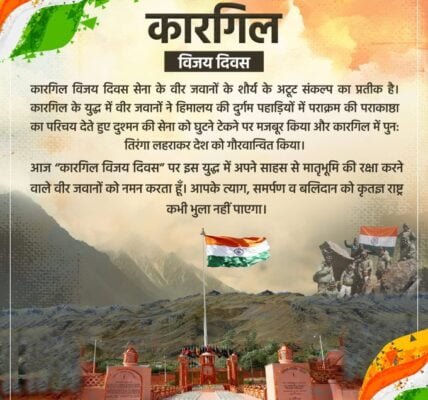 On the occasion of “Kargil Vijay Diwas” today, Home Minister Amit Shah paid tribute to the brave soldiers who protected the motherland with their courage in this war
