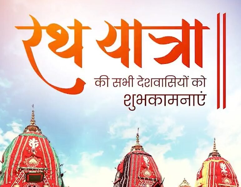 PM Modi greeted people on the occasion of the holy Rath Yatra of Mahaprabhu Jagannath today