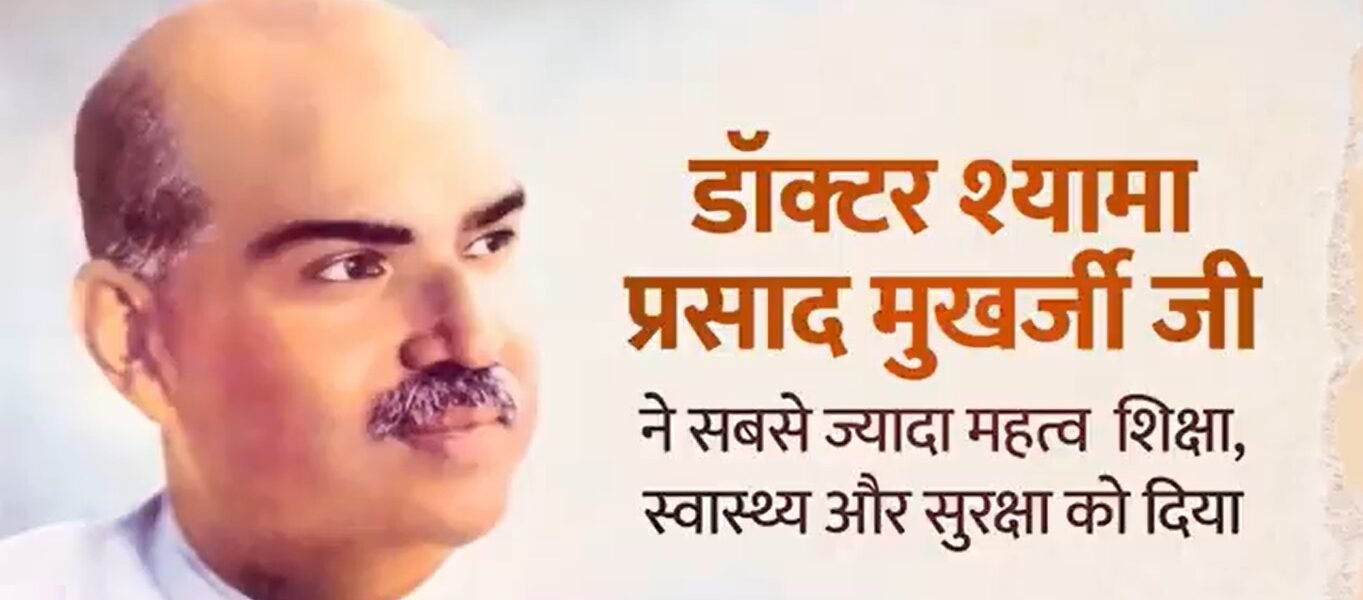 PM Narendra Modi today paid tribute to Dr. Shyama Prasad Mukherjee on his birth anniversary
