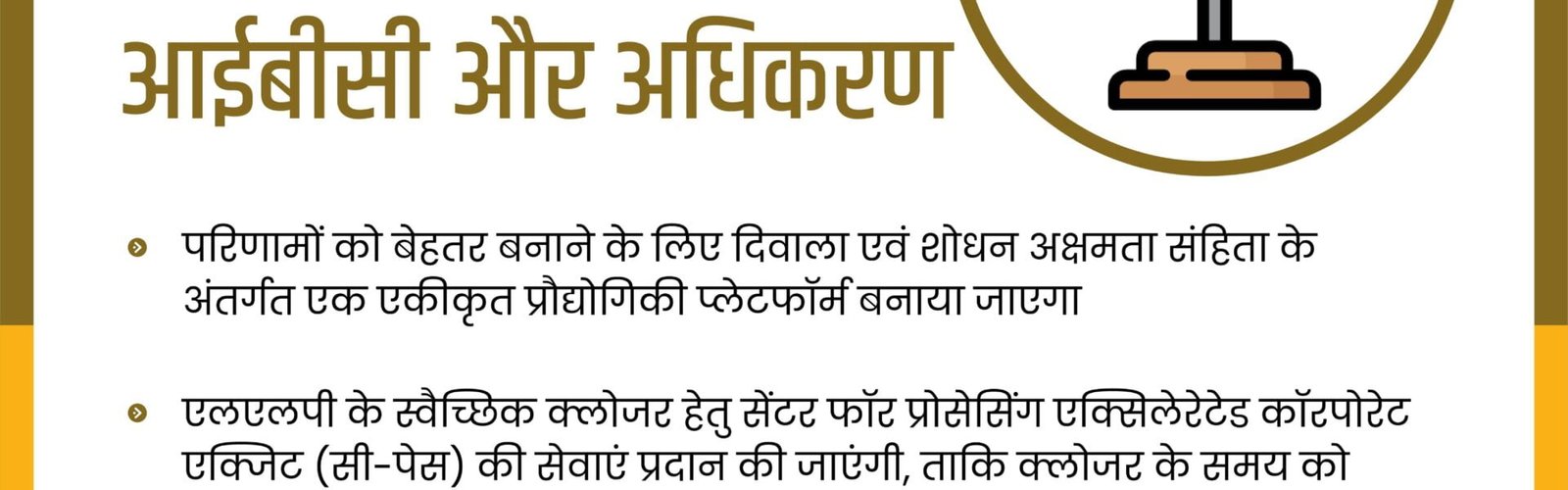 States will be incentivized for implementation of their business reform action plan and digitalization Union Budget 2024-25