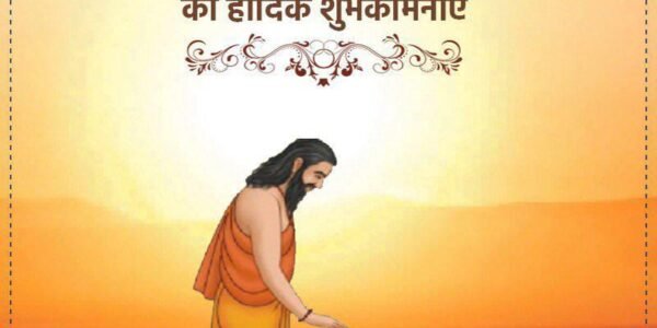 Today is Guru Purnima; Prime Minister wishes the countrymen on the auspicious festival of Guru Purnima