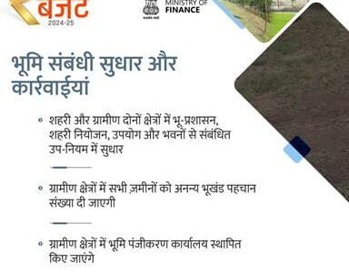Union Budget 2024-25 Incentives for land reforms and works to be completed within the next three years