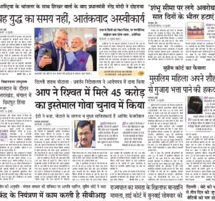 aaj ka akhbar hindi newspaper 9 July 2024