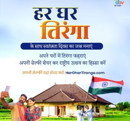 Every home tricolor campaign will be run across the country from 9th to 15th August