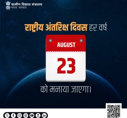 India to celebrate first National Space Day on August 23 with theme ‘Touching the Lives while Touching the Moon’