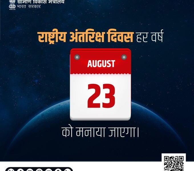 India to celebrate first National Space Day on August 23 with theme ‘Touching the Lives while Touching the Moon’
