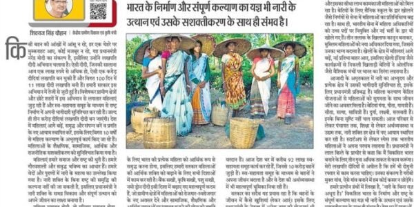 Lakhpati Didi programme has ensured educational, social, economic and political empowerment of women - PM Modi