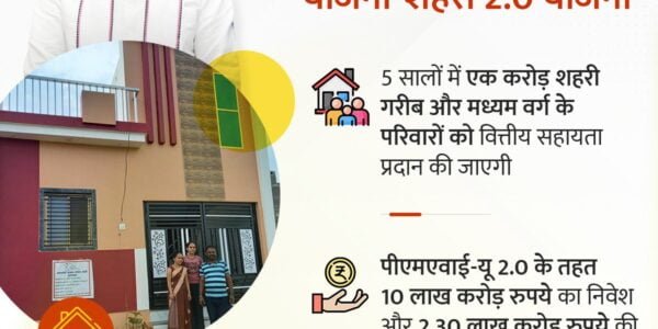 Union Cabinet approves Urban Housing Scheme 2.0; One crore houses to be built for urban poor and middle class families