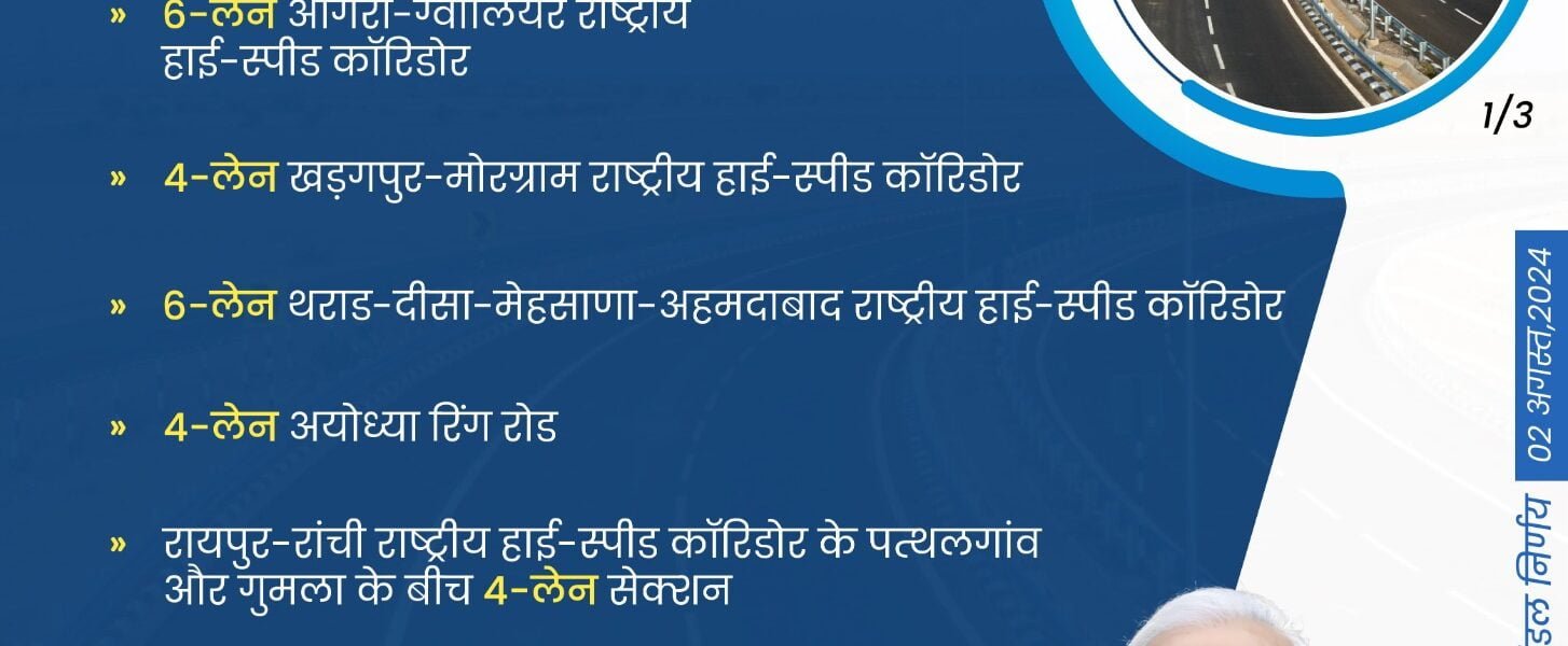 Union Cabinet approves eight road corridor projects worth Rs 50,655 crore