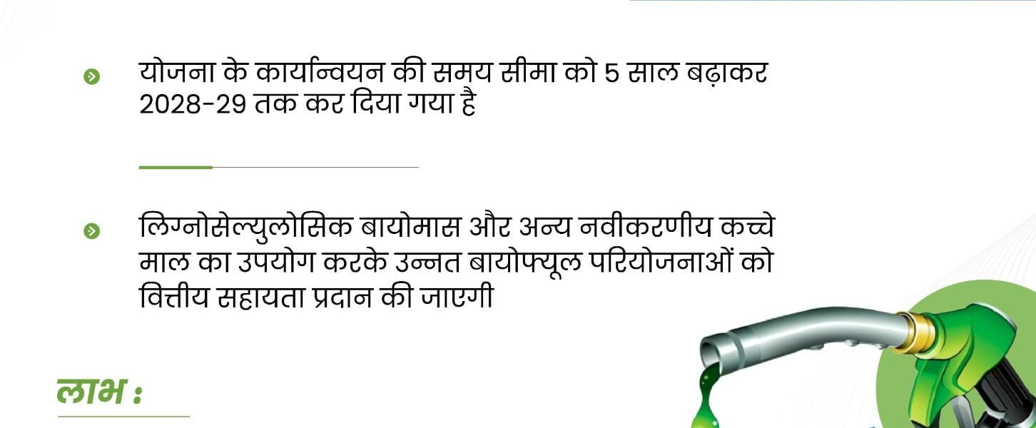 Union Cabinet has approved the Pradhan Mantri G-One Yojana