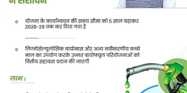 Union Cabinet has approved the Pradhan Mantri G-One Yojana