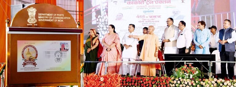 Uttar Pradesh CM Yogi inaugurated the Kakori Train Action Centenary Festival in Lucknow today