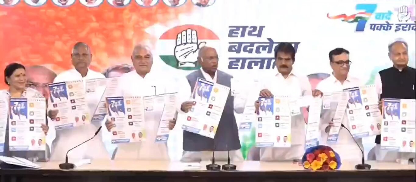 Congress announces seven guarantees for Haryana assembly elections, promises MSP and caste survey