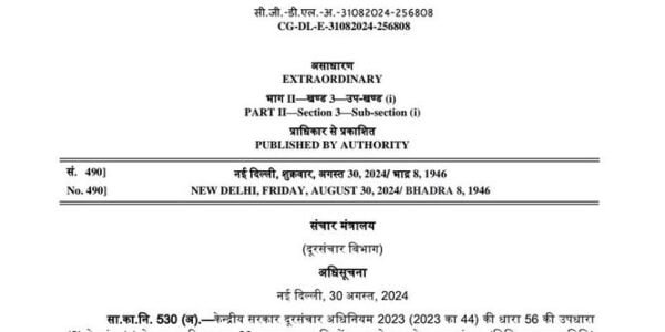 Department of Telecommunications notifies ‘Telecommunications (Management of Digital India Fund) Rules, 2024’