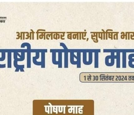 'National Nutrition Month' begins, health camps to be organised from 1st to 30th September