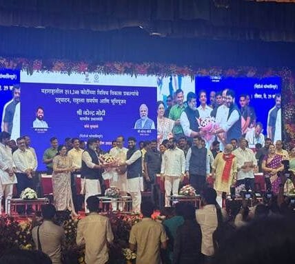 PM Narendra Modi dedicated the Bidkin Industrial Area to the nation