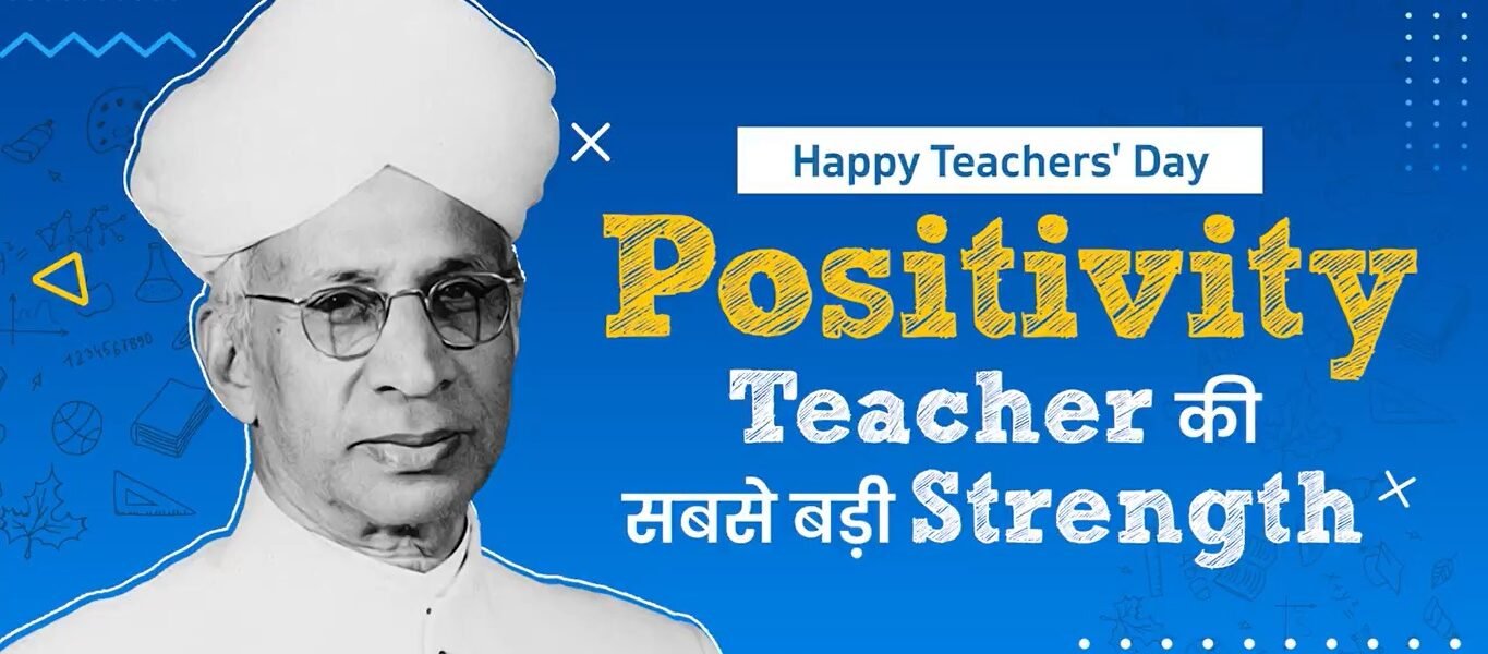 PM Narendra Modi greeted teachers across the country on the occasion of Teachers' Day