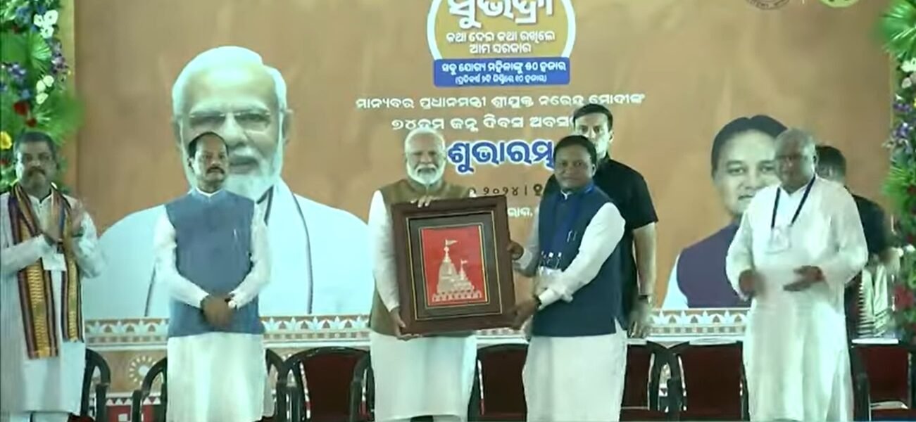 PM Narendra Modi launched the biggest women-centric scheme 'Subhadra' in Bhubaneswar, Odisha