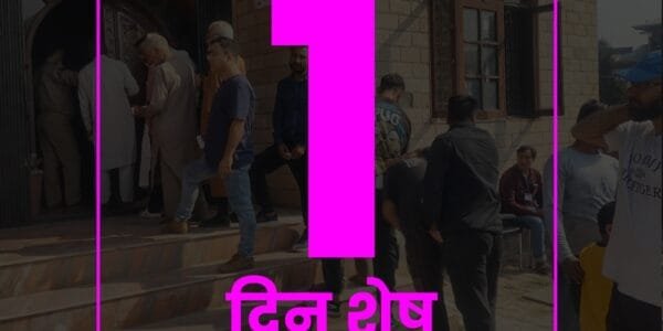 Preparations complete for the third and final phase of Jammu and Kashmir assembly elections, voting tomorrow