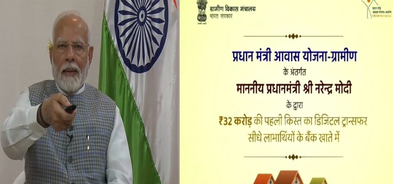 Prime Minister Modi today digitally transferred the first installment of Rs 32 crore to about 8,000 beneficiaries of Jharkhand directly into their bank accounts