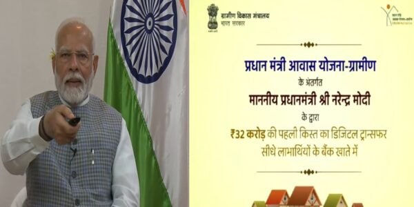 Prime Minister Modi today digitally transferred the first installment of Rs 32 crore to about 8,000 beneficiaries of Jharkhand directly into their bank accounts