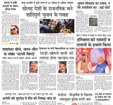 Today's latest news news paper, today's newspaper Hindi 26 September 2024