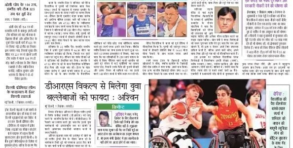 Today's latest news news paper, today's newspaper Hindi 8 September 2024