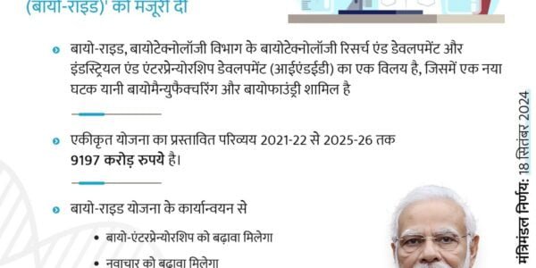 Union Cabinet approves ‘Bio-Ride’ scheme to support cutting edge research and development in the field of biotechnology
