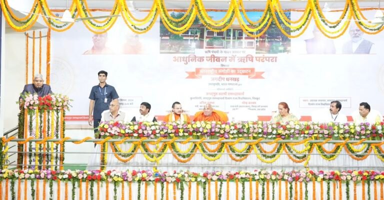 उपराष्ट्रपति ने जगद्गुरु रामभद्राचार्य दिव्यांग राज्य विश्वविद्यालय, चित्रकूट में राष्ट्रीय संगोष्ठी को संबोधित किया